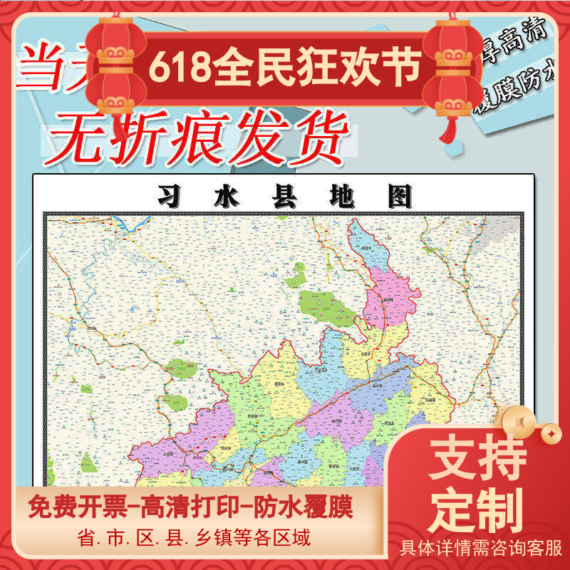 习水县地图1.1m行政交通区域路线划分新款贵州省遵义市高清贴图