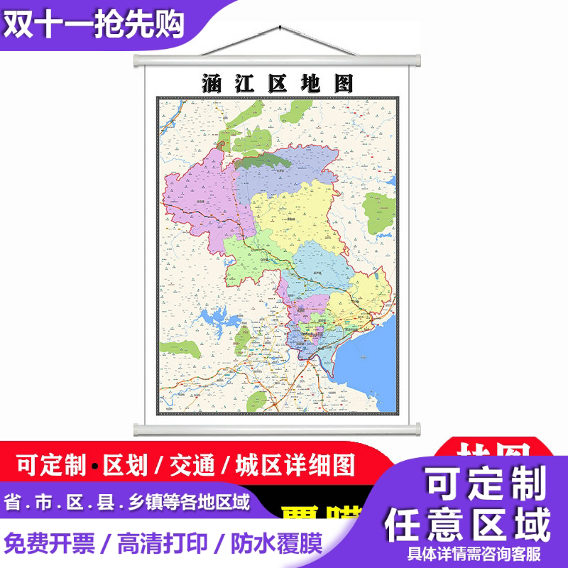 涵江区地图1.1米高清防水贴图现货莆田市简约彩色办公室家用墙贴