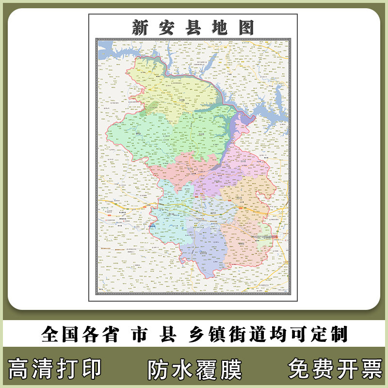 新安县地图90厘米新款办公室客厅背景墙高清贴图河南省洛阳市现货