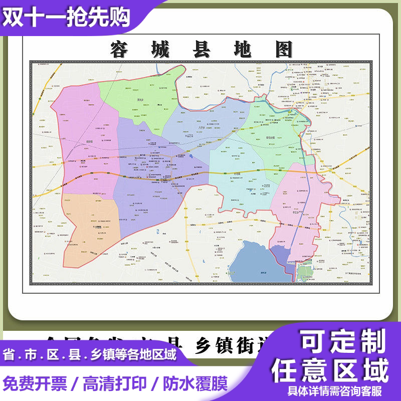 容城县地图90厘米新款办公室客厅背景墙高清贴图河北省保定市现货