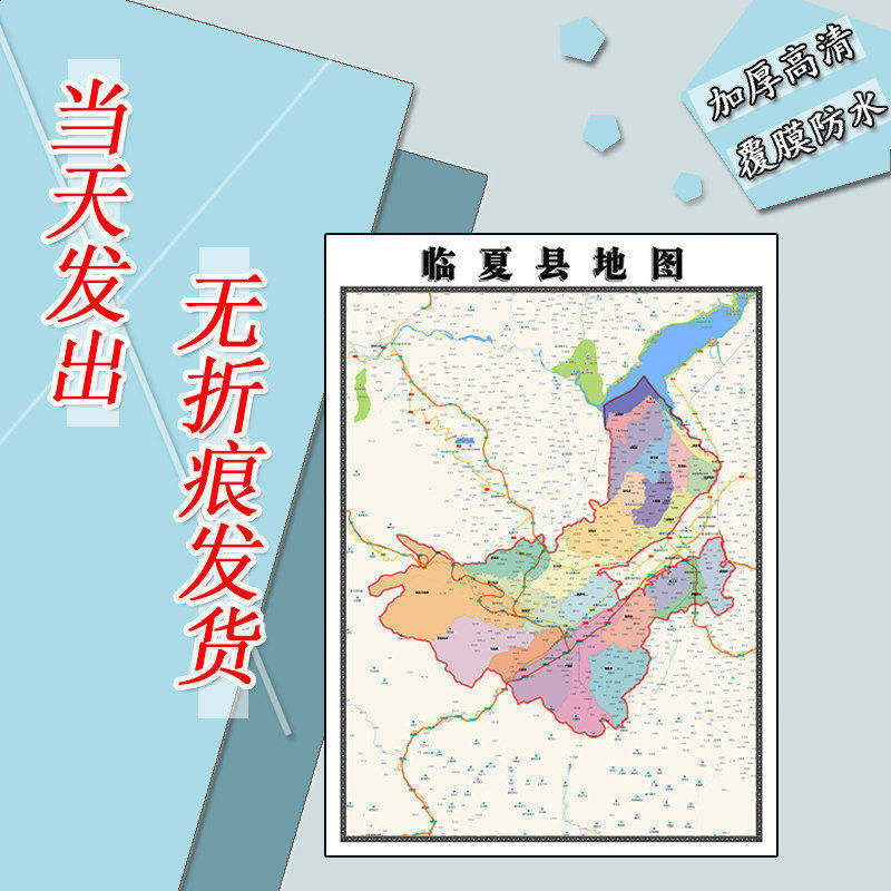 临夏县地图1.1m新款贴图甘肃省临夏回族自治区行政交通区域划分