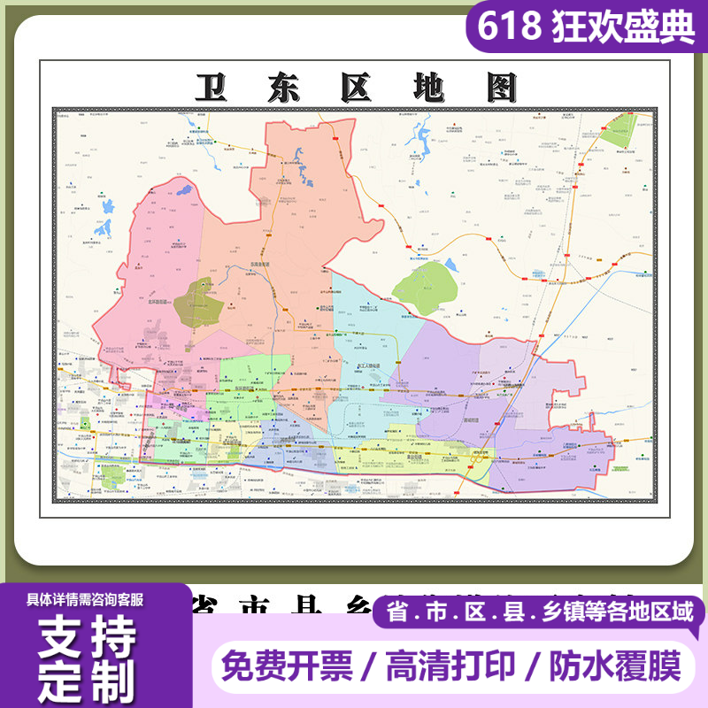 卫东区地图90厘米河南省平顶山市行政交通区域划分高清贴图新款