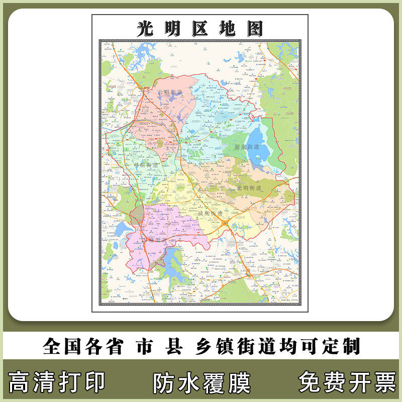 光明区地图90厘米高清贴图广东省深圳市行政信息交通路线划分现货