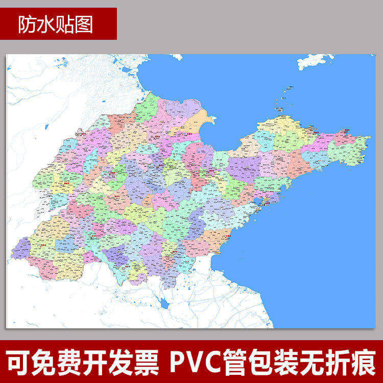山东省行政地图贴图2米交通分布乡镇街道地图现货可修改大尺寸