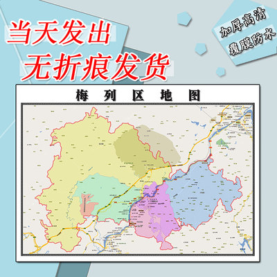 梅列区地图1.1m新款高清贴图福建省三明市行政交通区域路线划分