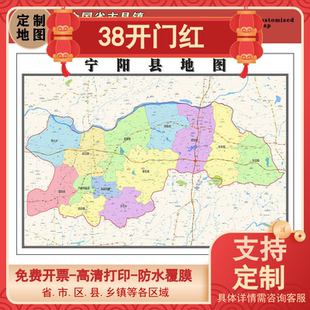 宁阳县地图1.1m行政交通区域路线划分新款山东省泰安市高清贴图