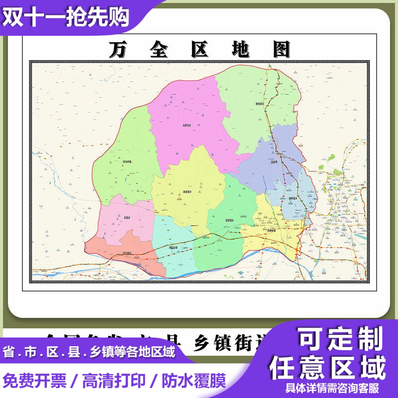 万全区地图90厘米现货河北省张家口市行政交通区域划分高清贴图