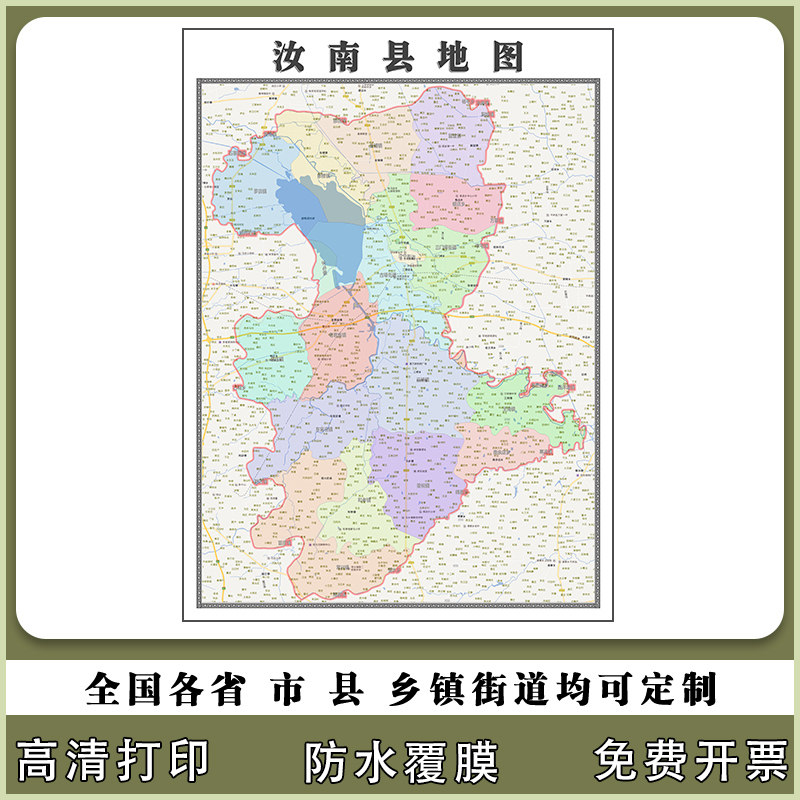 汝南县地图90厘米行政交通区域划分新款河南省驻马店市高清贴图