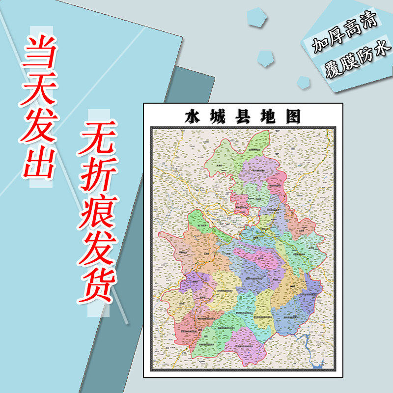 水城县地图1.1m贵州省六盘水市行政交通区域划分高清贴图现货新款