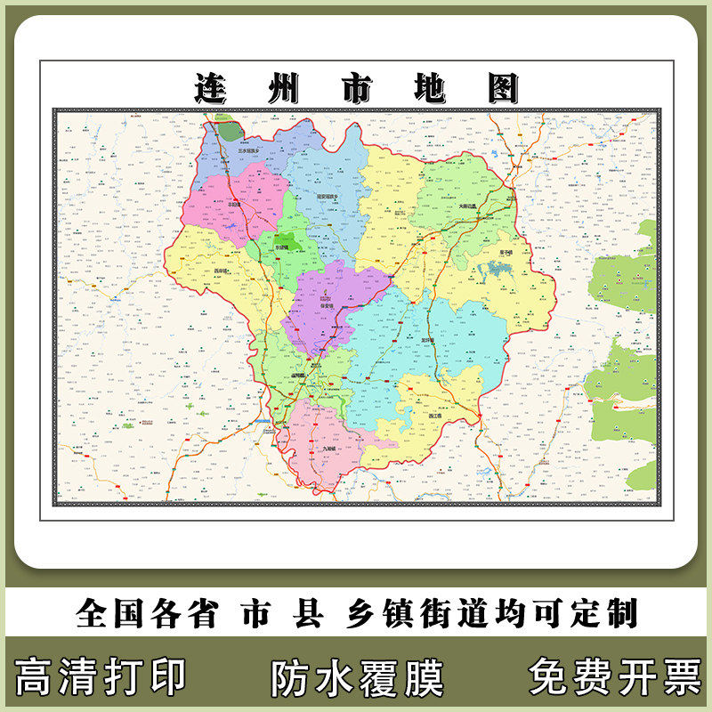 连州市地图90厘米贴图防水新款广东省清远市行政交通区域颜色划分