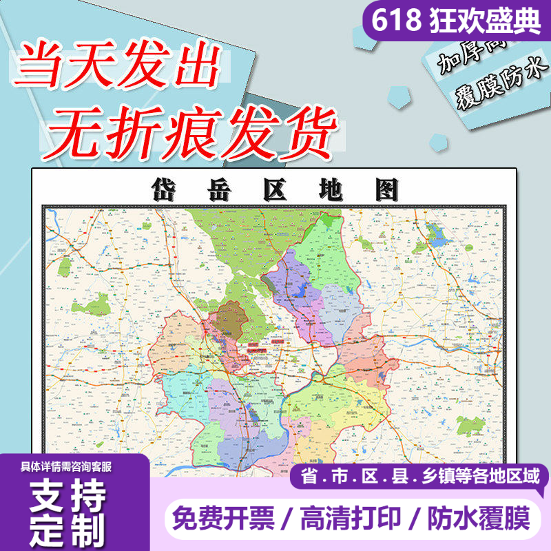 岱岳区地图1.1m新款高清贴图山东省泰安市行政交通区域路线划分
