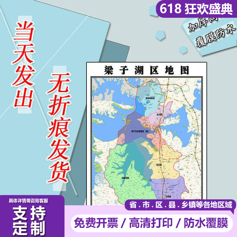 梁子湖区地图1.1m高清现货贴图湖北省鄂州市行政信息交通路线划分