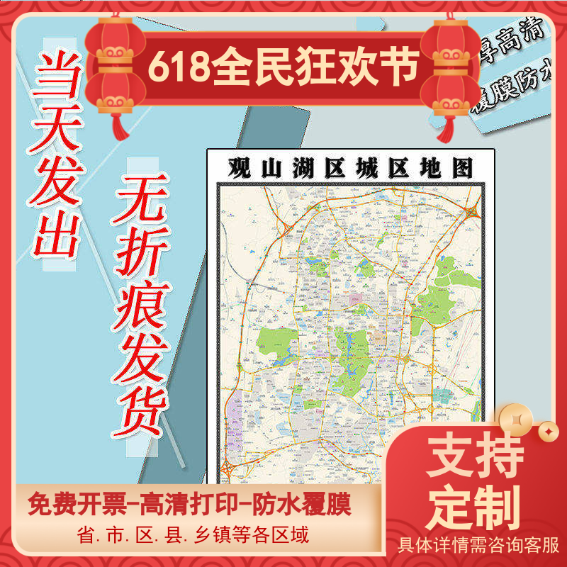 观山湖城区地图1.1m高清现货贴图贵州省贵阳市行政信息交通划分
