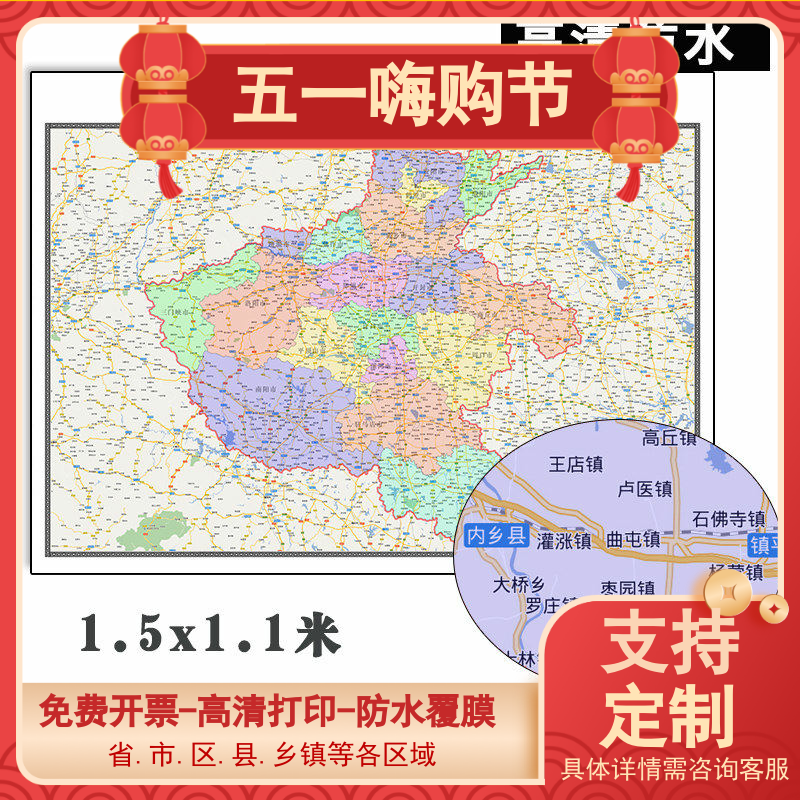 河南省地图1.5米定制各市区县街道行政交通路线分布高清贴图新款
