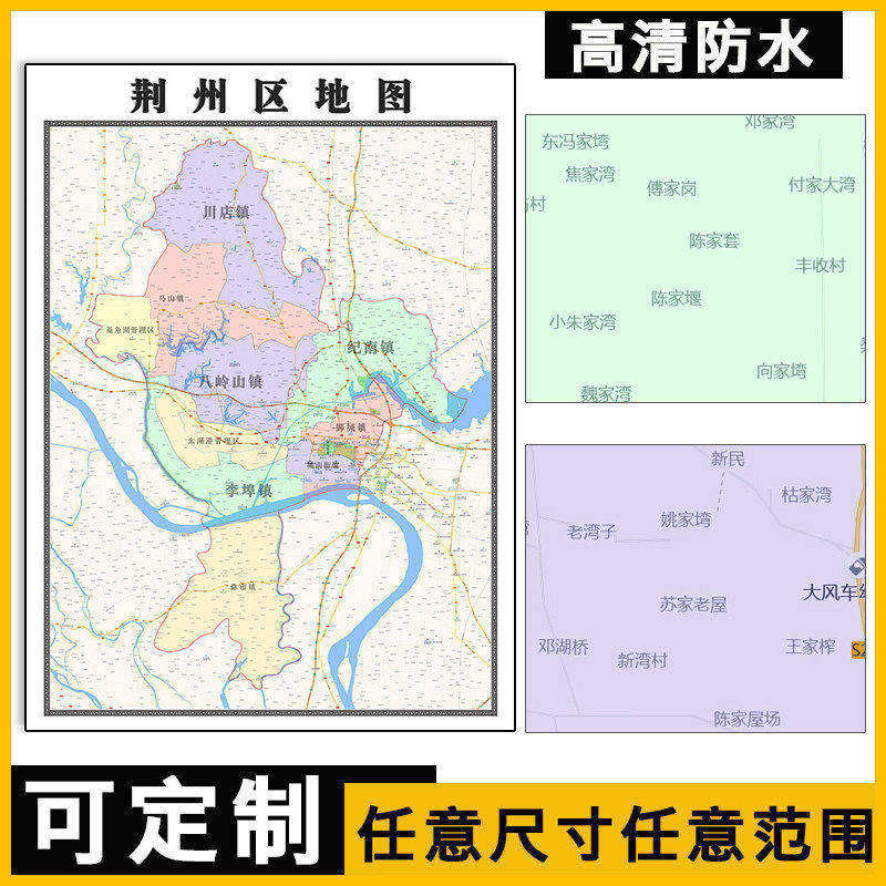荆州区地图1.1m行政交通区域路线划分新款湖北省荆州市高清贴图