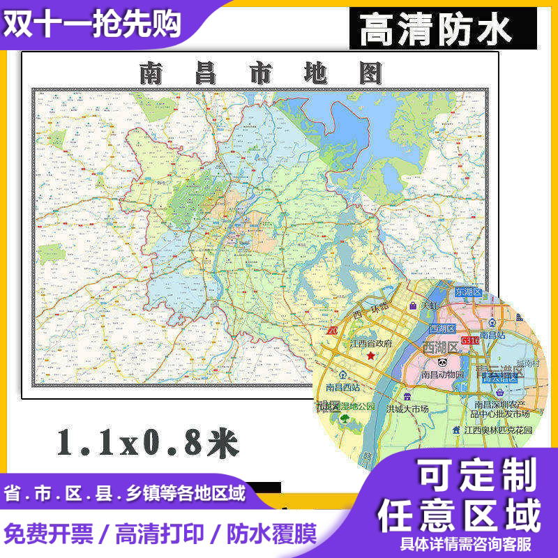 南昌市地图1.1m新款高清贴图现货江西省行政信息交通区域路线划分