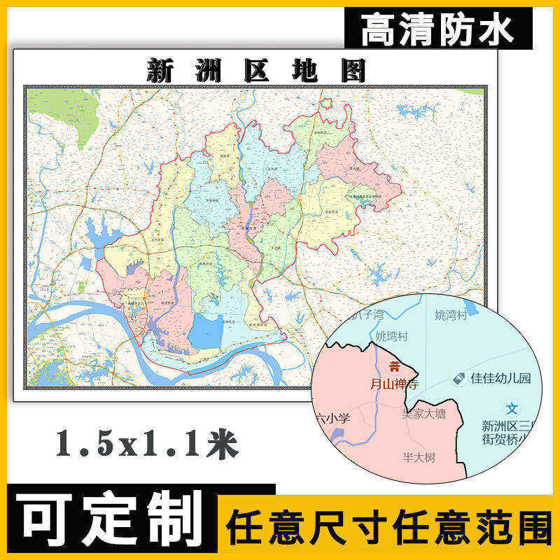 新洲区地图1.1m高清现货贴图湖北省武汉市行政信息交通路线划分