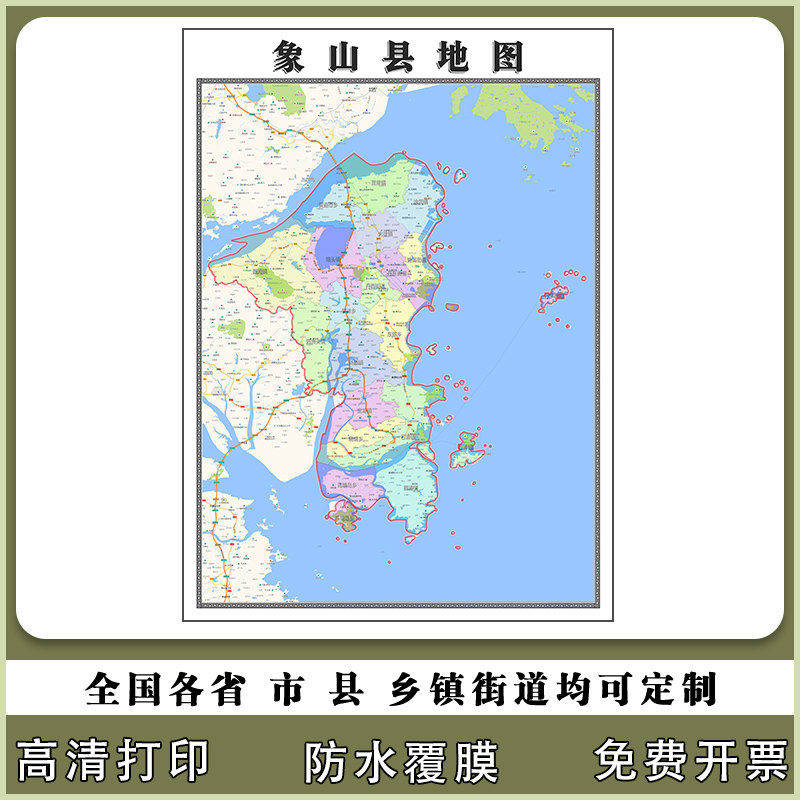 象山县地图90厘米贴图防水新款现货浙江省宁波市行政交通区域划分