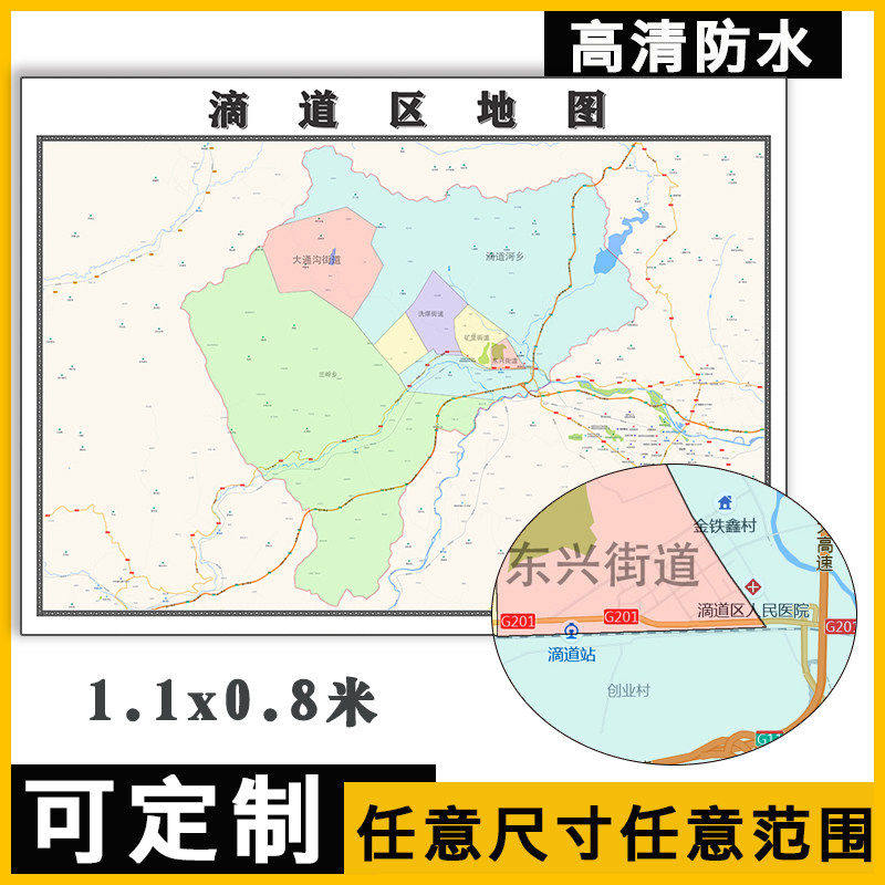 滴道区地图1.1米订制黑龙江省行政信息交通区域分布高清贴图新款