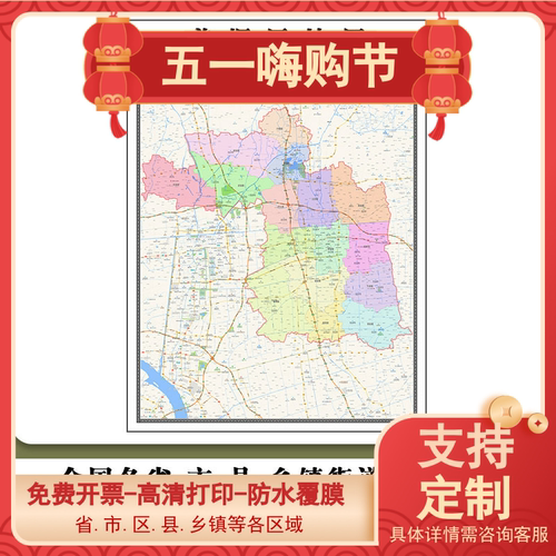姜堰区地图90厘米现货防水高清贴图江苏省泰州市行政交通区域划分