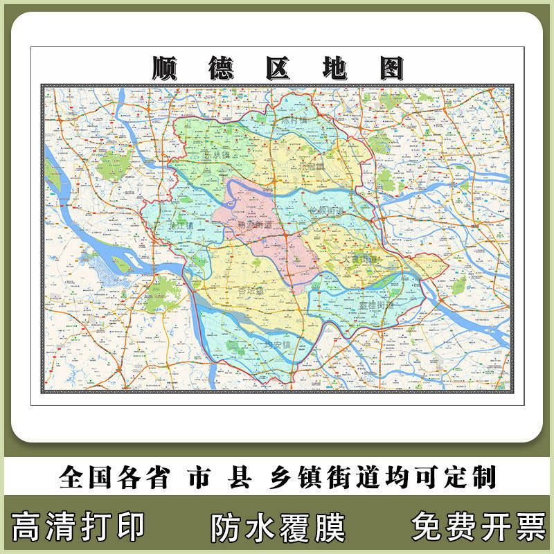 顺德区地图90厘米现货防水高清贴图广东省佛山市行政交通区域划分