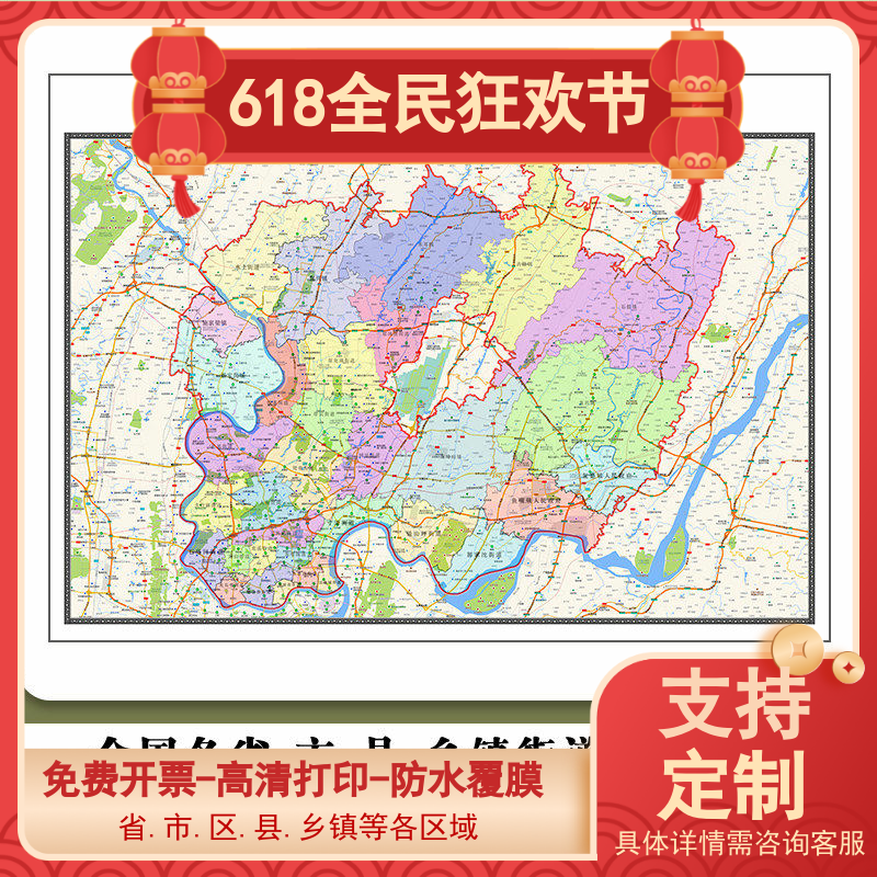 两江新区地图90厘米行政交通区域路线划分新款重庆市办公高清贴图