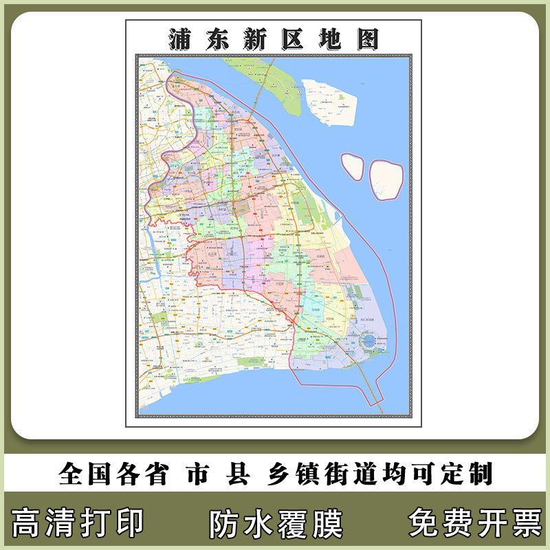浦东新区地图90厘米行政交通区域路线划分新款上海市办公高清贴图