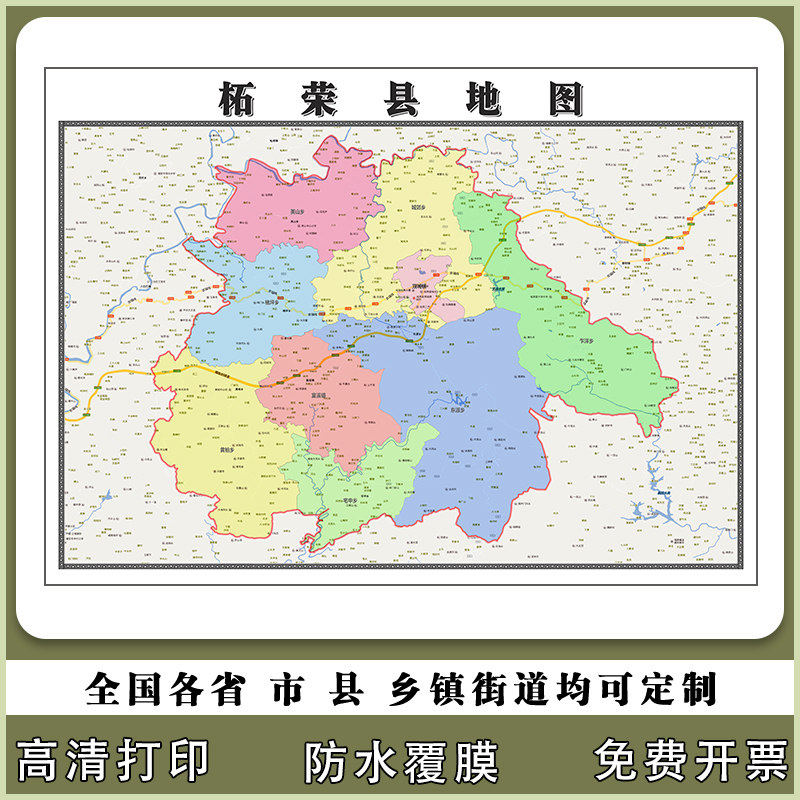 柘荣县地图90厘米行政交通区域路线划分新款福建省宁德市高清贴图