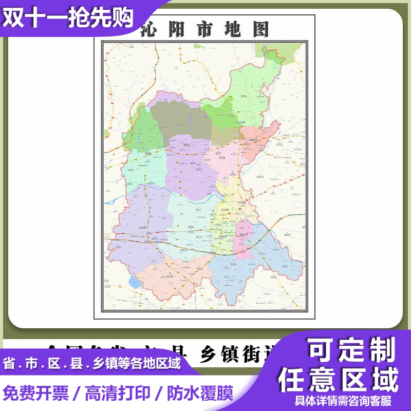沁阳市地图90厘米行政交通区域路线划分新款河南省焦作市高清贴图