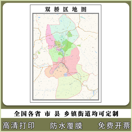 双桥区地图90厘米现货河北省承德市行政交通区域颜色划分高清贴图