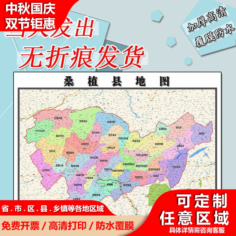 桑植县地图1.1m高清现货贴图湖南省张家界市行政信息交通路线划分