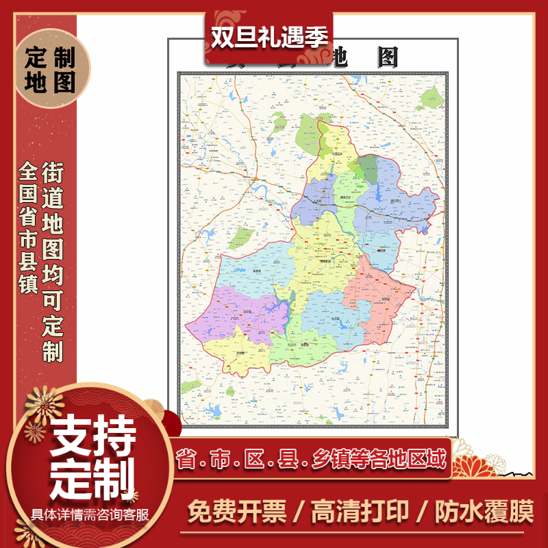 费县地图1.1m高清现货贴图山东省临沂市行政信息交通路线划分新款