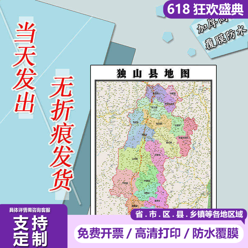 独山县地图1.1m贵州省黔南布依族苗族自治州行政交通划分高清贴图