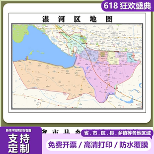湛河区地图90厘米高清现货河南省平顶山市行政信息交通划分新款