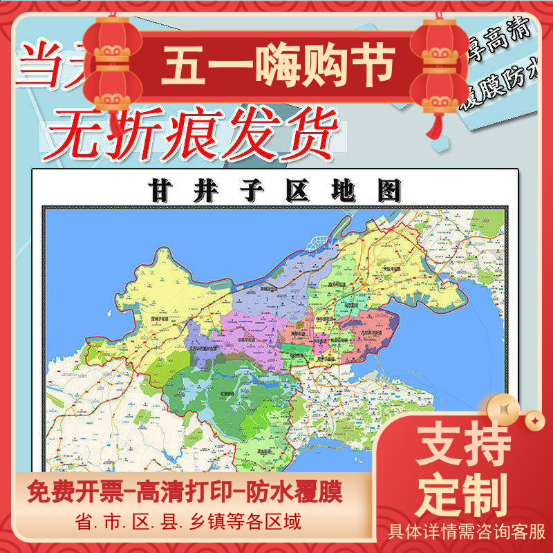 甘井子区地图1.1m贴图辽宁省大连市行政交通区域颜色划分高清新款