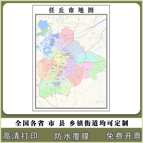 任丘市地图90厘米河北省沧州市行政交通区域路线划分高清贴图新款