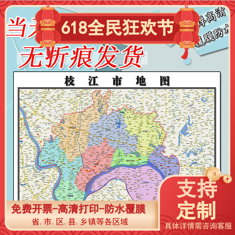 枝江市地图1.1m现货防水高清贴图湖北省宜昌市行政交通区域划分