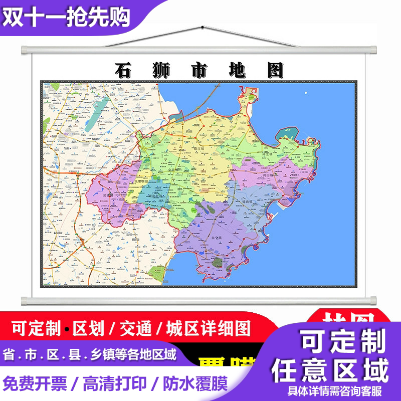 石狮市地图1.1米高清防水贴图现货泉州市简约彩色办公室家用墙贴