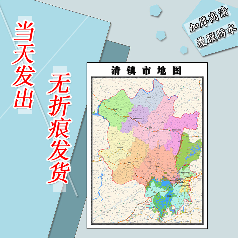 清镇市地图1.1m行政交通区域路线划分新款贵州省贵阳市高清贴图