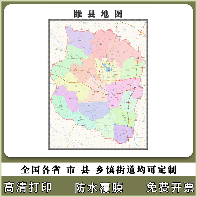 睢县地图90厘米贴图新款河南省商丘市行政交通区域划分高清现货