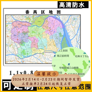 番禺区地图1.1m现货广东省广州市行政交通划分高清防水贴图新款