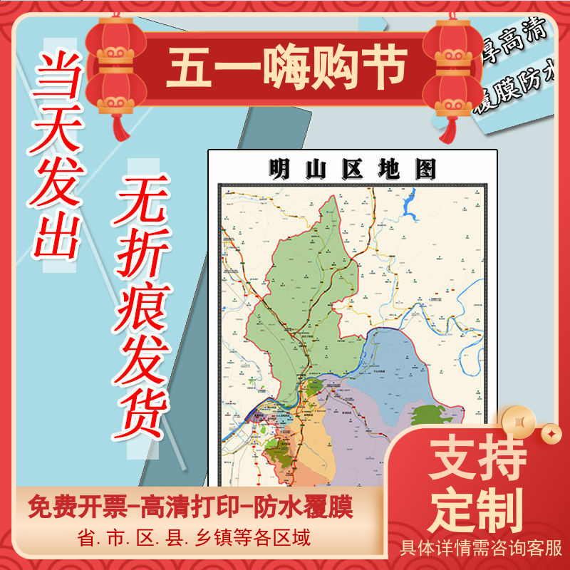 明山区地图1.1m辽宁省本溪市高清贴图行政交通区域划分新款包邮