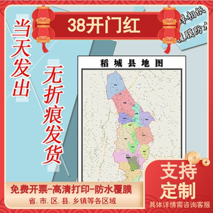 稻城县地图1.1米高清贴图四川省甘孜藏族自治州行政交通划分新款