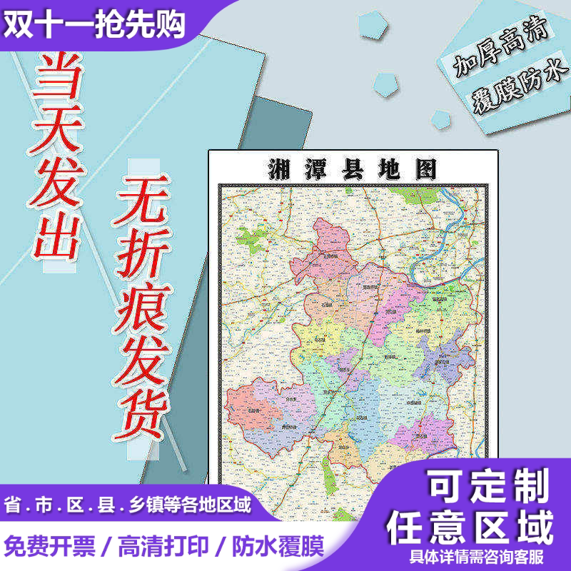 湘潭县地图1.1m高清现货贴图湖南省湘潭市行政信息交通路线划分