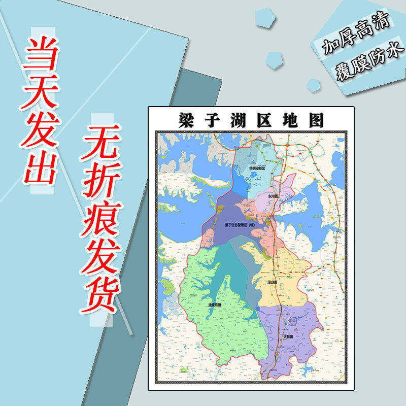 梁子湖区地图1.1m高清现货贴图湖北省鄂州市行政信息交通路线划分