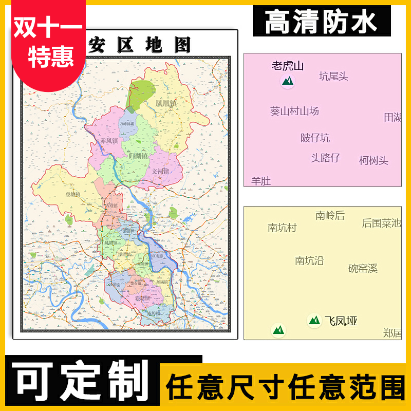潮安区地图1.1m广东省潮州市行政交通区域颜色划分高清贴图现货