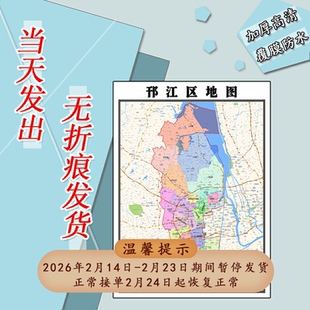 邗江区地图1.1m现货防水贴图江苏省扬州市行政交通区域划分贴图