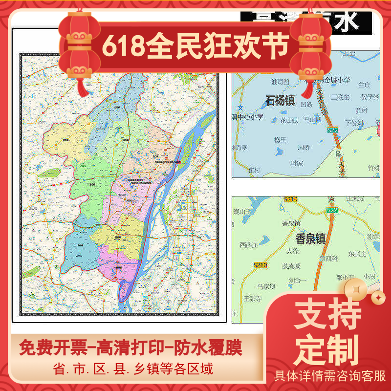 和县地图1.1米安徽省马鞍山市高清贴图行政交通区域划分新款定制
