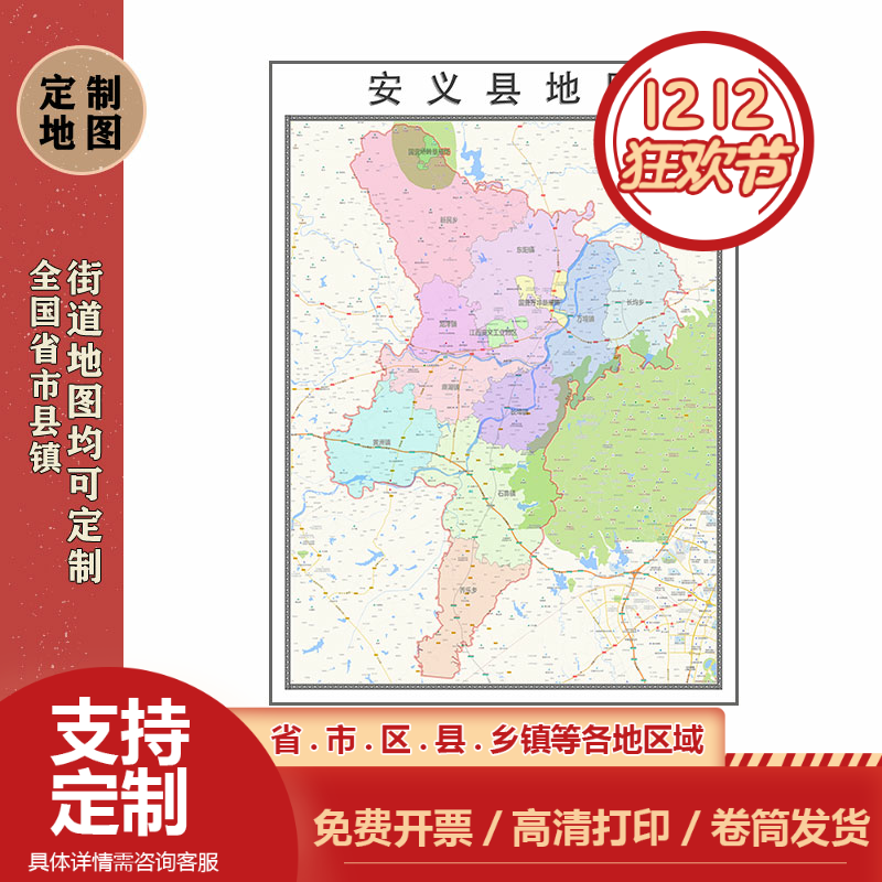 安义县地图1.1m高清现货贴图江西省南昌市行政信息交通划分新款