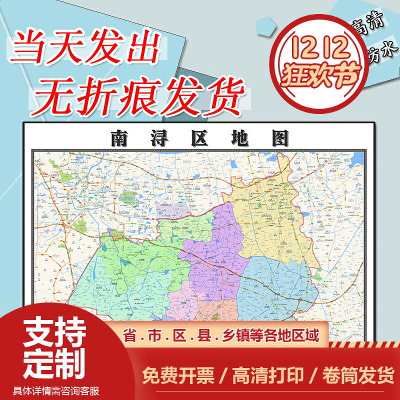 南浔区地图1.1m浙江省湖州市行政交通区域颜色划分高清新款贴图